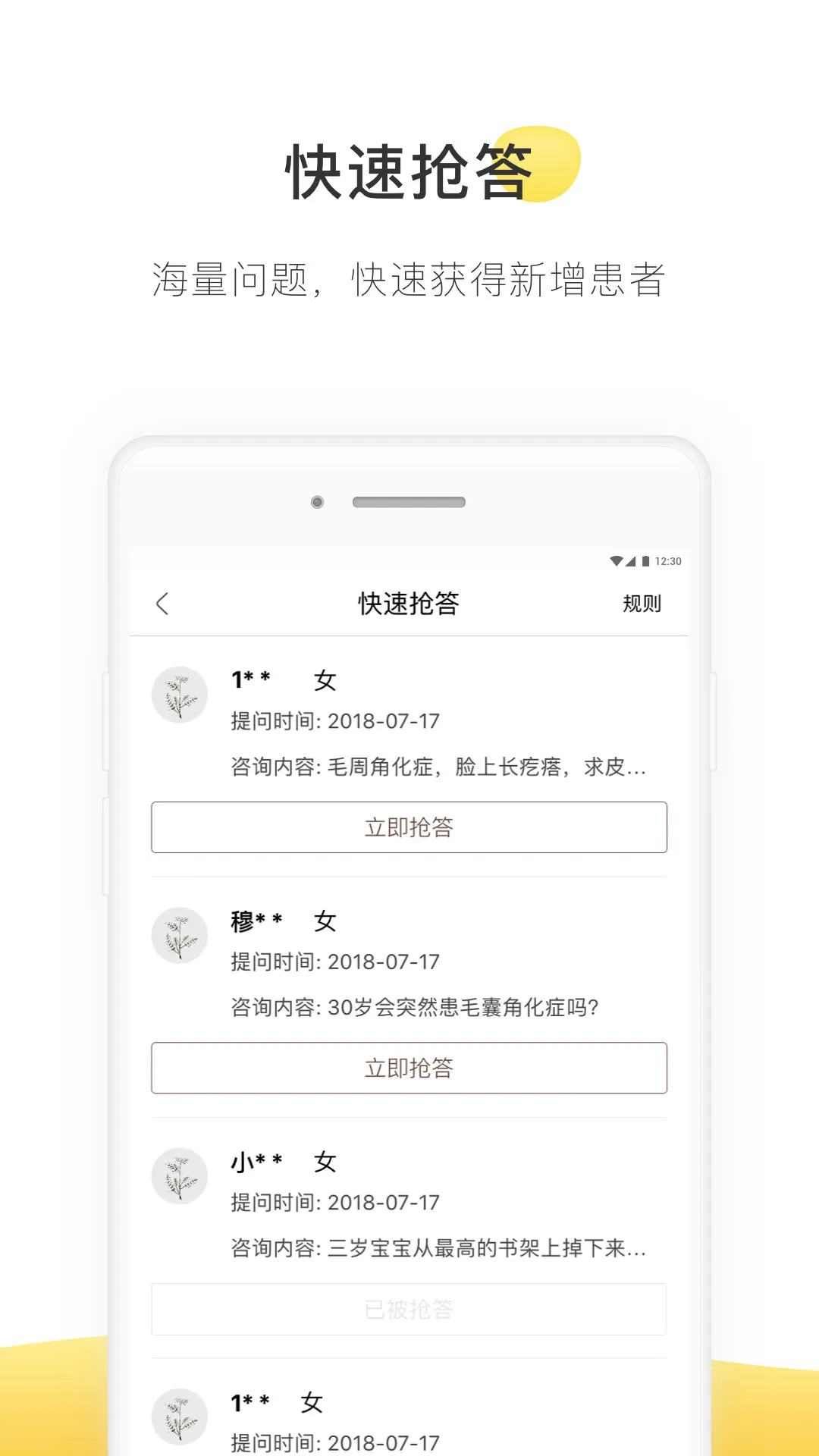 �ʲ�ҽ��2026�ٷ����°汾v5.2.2 ��Ѱ�