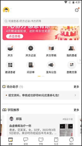 �ʲ�ҽ��2025�ٷ����°汾