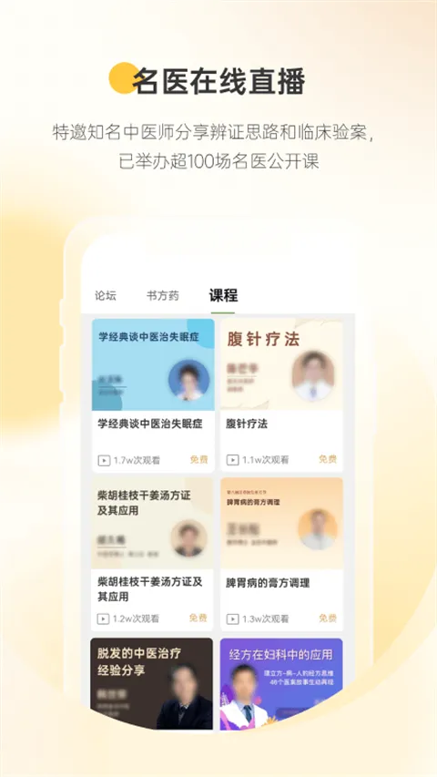 �ʲ�ҽ��2025�ٷ����°汾