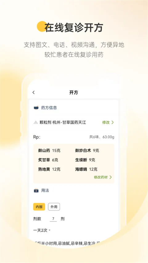 �ʲ�ҽ��2025�ٷ����°汾