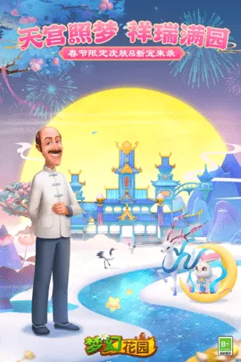 �λû�԰(��������԰)v6.9.0 ��Ѱ�