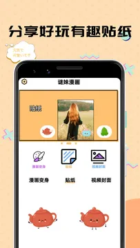 ��������(ͼƬ�༭��)v1.0.3 ��׿��