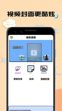��������(ͼƬ�༭��)v1.0.3 ��׿��