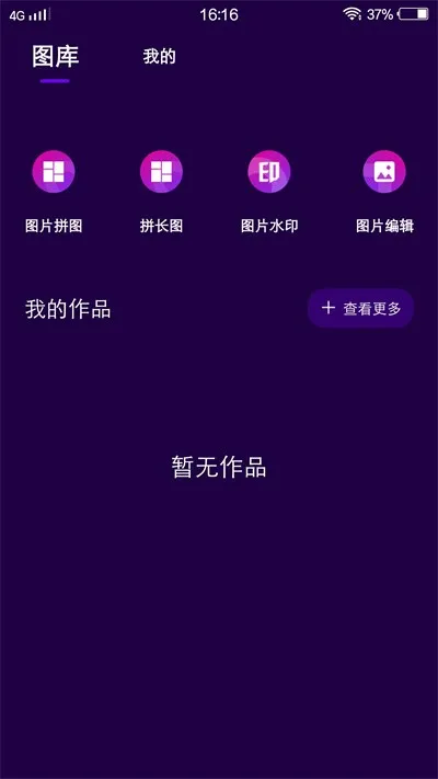 谜妹漫画(图片编辑器) 谜妹漫画(图片编辑器)