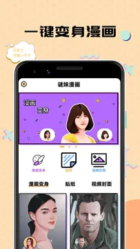 ��������(ͼƬ�༭��)v1.0.3 ��׿��
