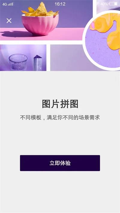 ��������(ͼƬ�༭��)v1.0.3 ��׿��