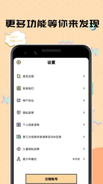 ��������(ͼƬ�༭��)v1.0.3 ��׿��