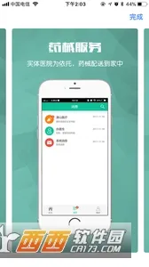 ��ɽҽ��2025�ٷ����°汾v2.5.3.1.221209 ��Ѱ�