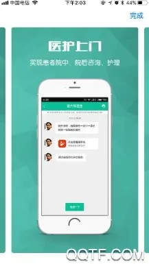 ��ɽҽ��2025�ٷ����°汾