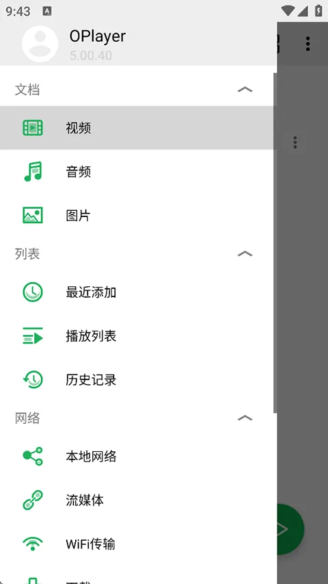 OPlayer(视频播放器) OPlayer(视频播放器)