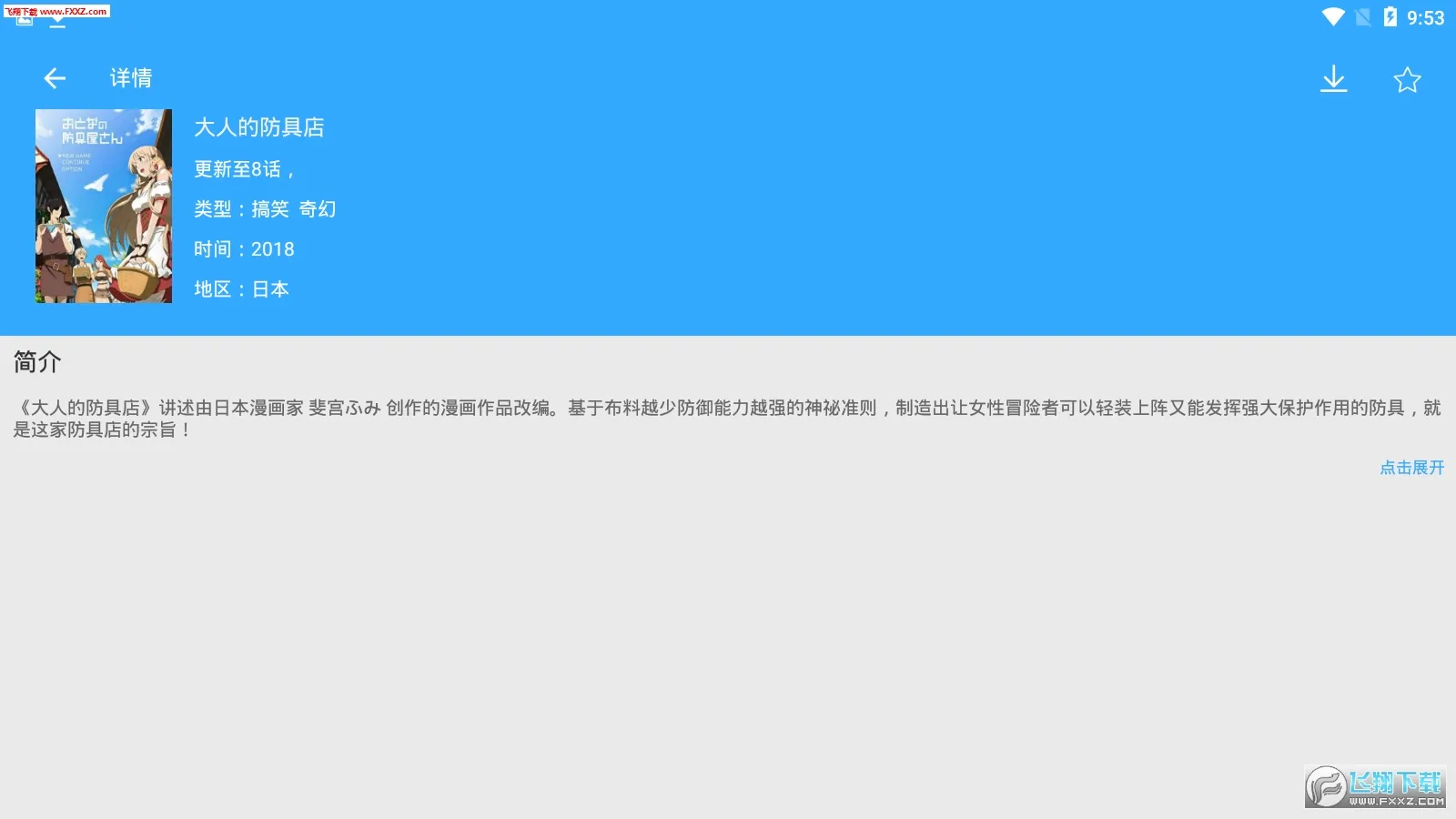 ��ʹ����2025���°汾v6.6.6 �ٷ�����