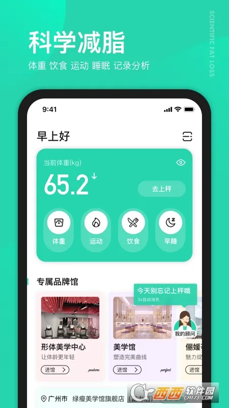 ������(���ع���)v8.2.8 �ٷ�����