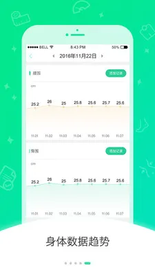 ������(���ع���)v8.2.8 �ٷ�����