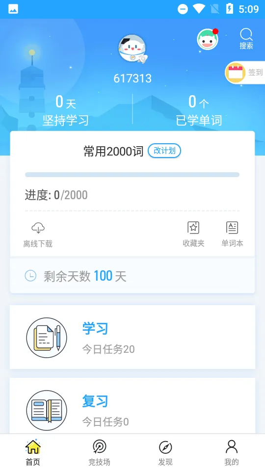 �ݵ���(��������)v3.4.3 ��׿��