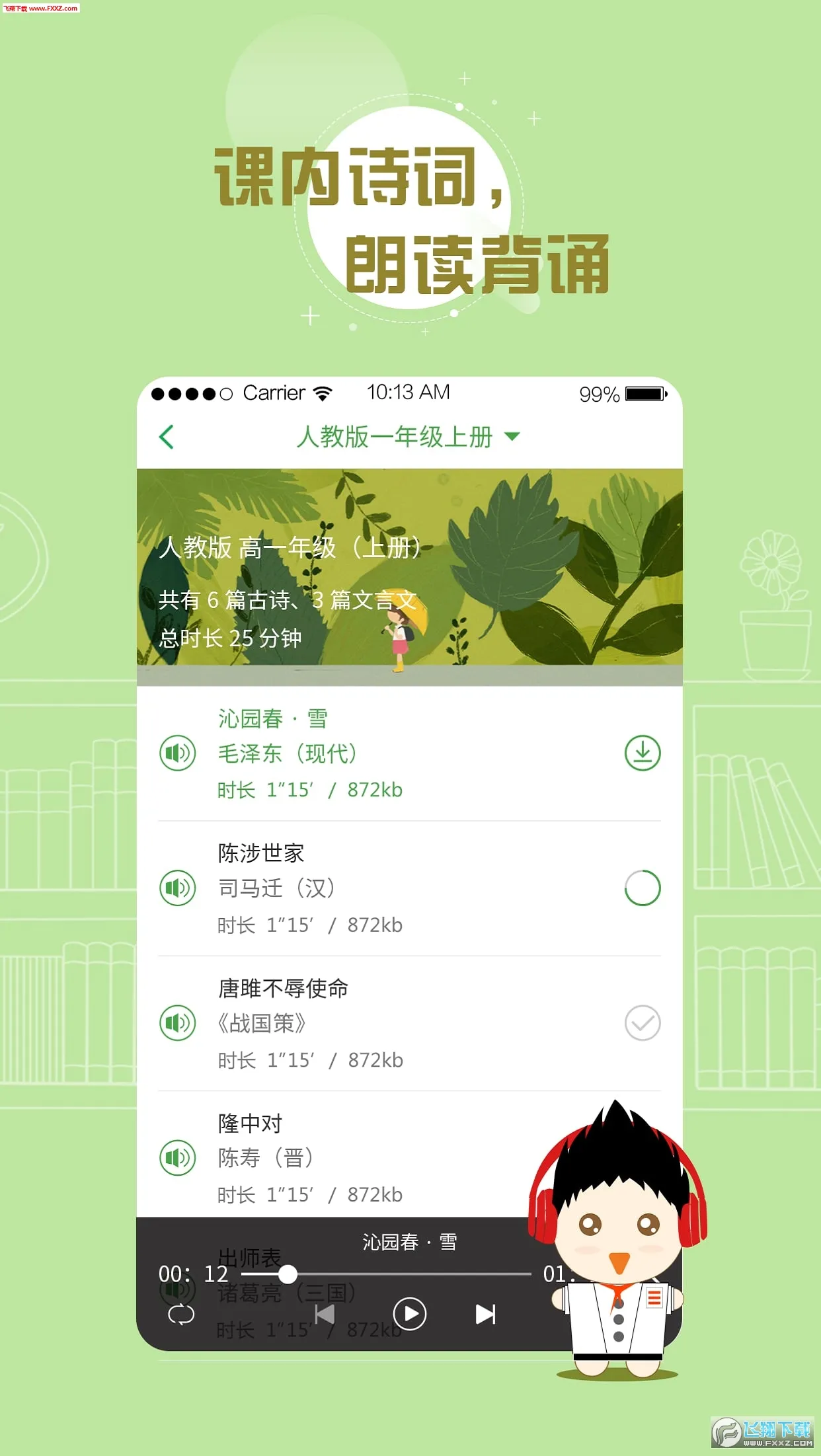 �ٶȺ��������ֻ���v3.10.1.11 ��Ѱ�