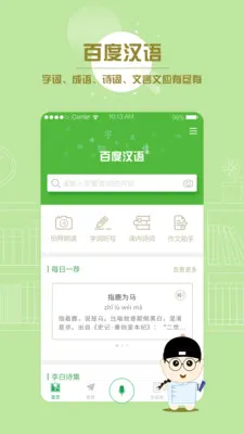 �ٶȺ��������ֻ���v3.10.1.11 ��Ѱ�