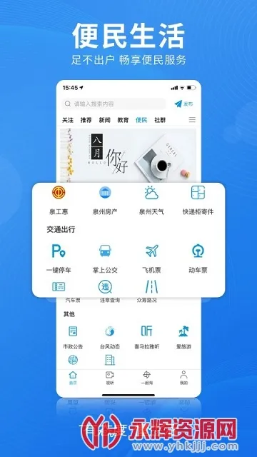 ����Ȫ�ݰ�׿���ֻ���v3.3.2 �ٷ�����