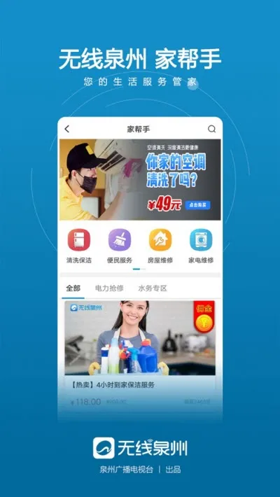 ����Ȫ�ݰ�׿���ֻ���v3.3.2 �ٷ�����