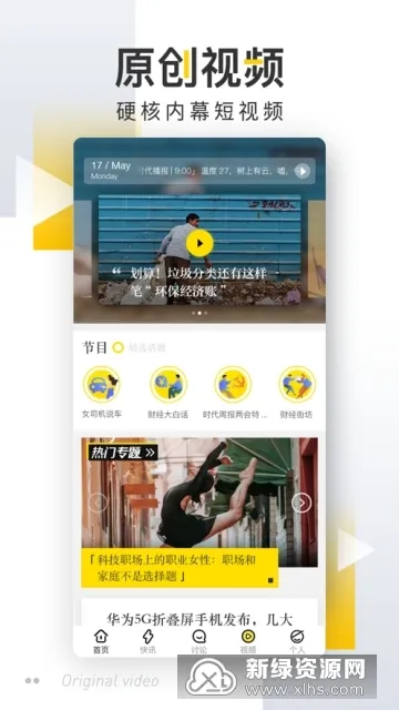 ʱ���ƾ�(�ƾ�������Ѷ)v5.4.6 �ٷ�����