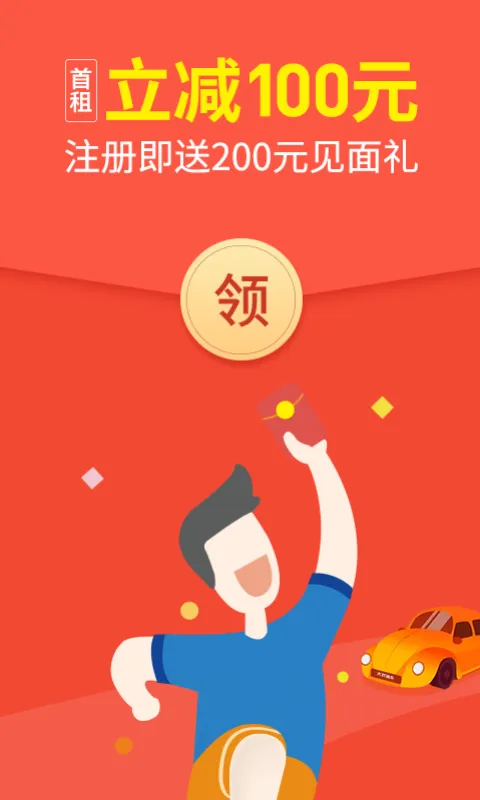 ���⳵(�����⳵)v2.5.9 �ֻ���
