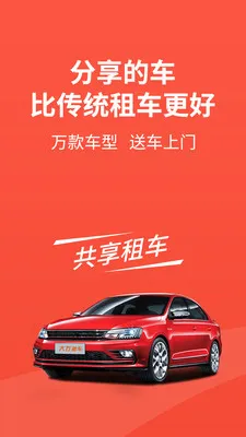 ���⳵(�����⳵)v2.5.9 �ֻ���