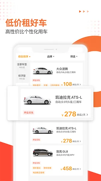 ���⳵(�����⳵)v2.5.9 �ֻ���