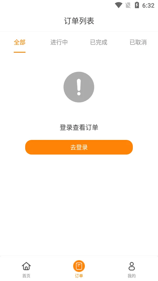 ���⳵(�����⳵)v2.5.9 �ֻ���