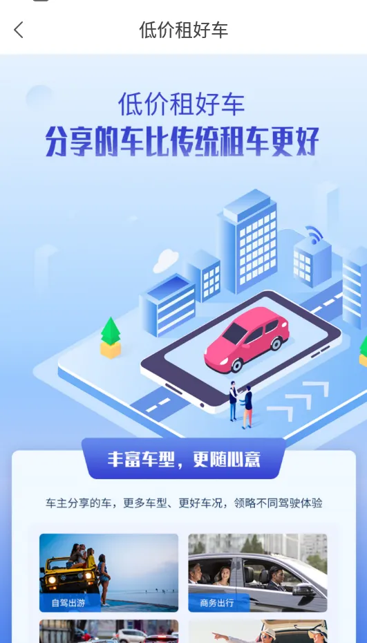 ���⳵(�����⳵)v2.5.9 �ֻ���