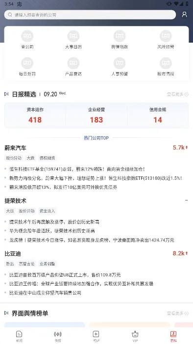 ��������(�ƾ�������Ѷ)v10.3.0.1 ��׿��