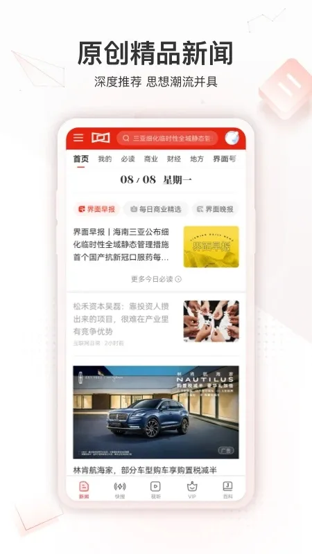 ��������(�ƾ�������Ѷ)v10.3.0.1 ��׿��