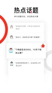 ���ͷ��(�ƻ�֪ʶƽ̨)v4.1.2 �ٷ�����