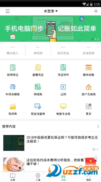 ���ͷ��(�ƻ�֪ʶƽ̨)v4.1.2 �ٷ�����
