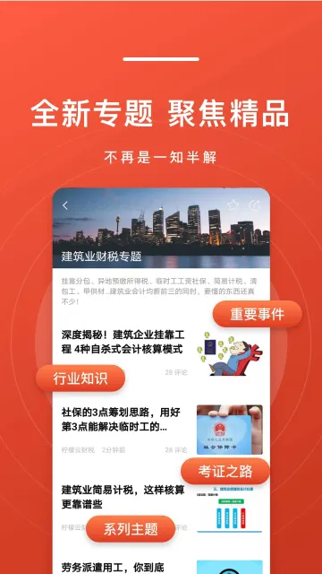 ���ͷ��(�ƻ�֪ʶƽ̨)v4.1.2 �ٷ�����
