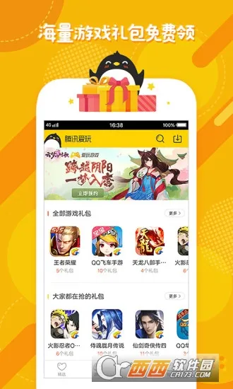 ��Ѷ����(���θ���ƽ̨)v2.7.4 �ֻ���