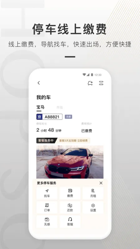 ����ͨ2025�ٷ����°汾v3.0.0 �ٷ�����