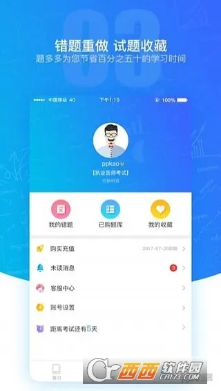 ����2025�ٷ����°汾v3.0.7 ��׿��