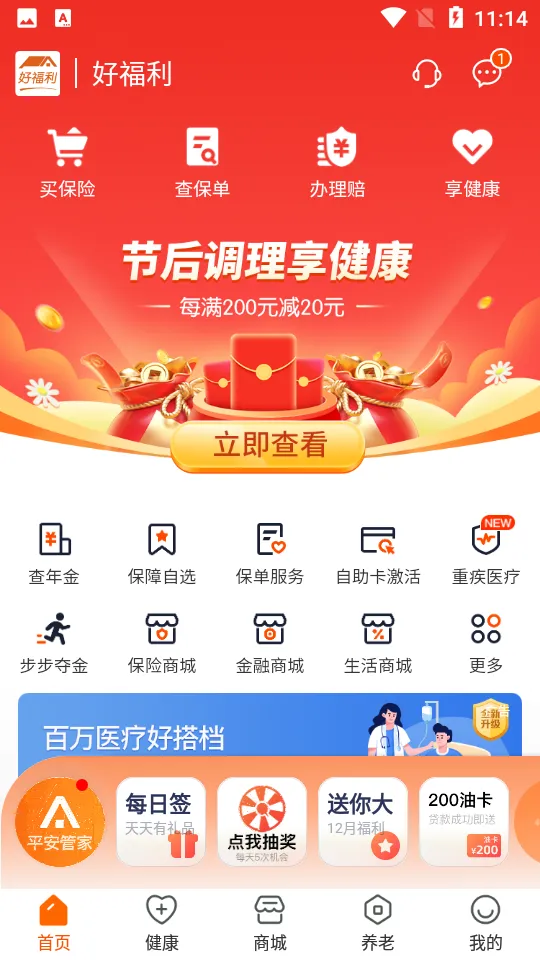 �ø���2026�ٷ�����v7.56.0 ��Ѱ�