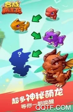 合成霸王龙2025最新版本 合成霸王龙2025最新版本