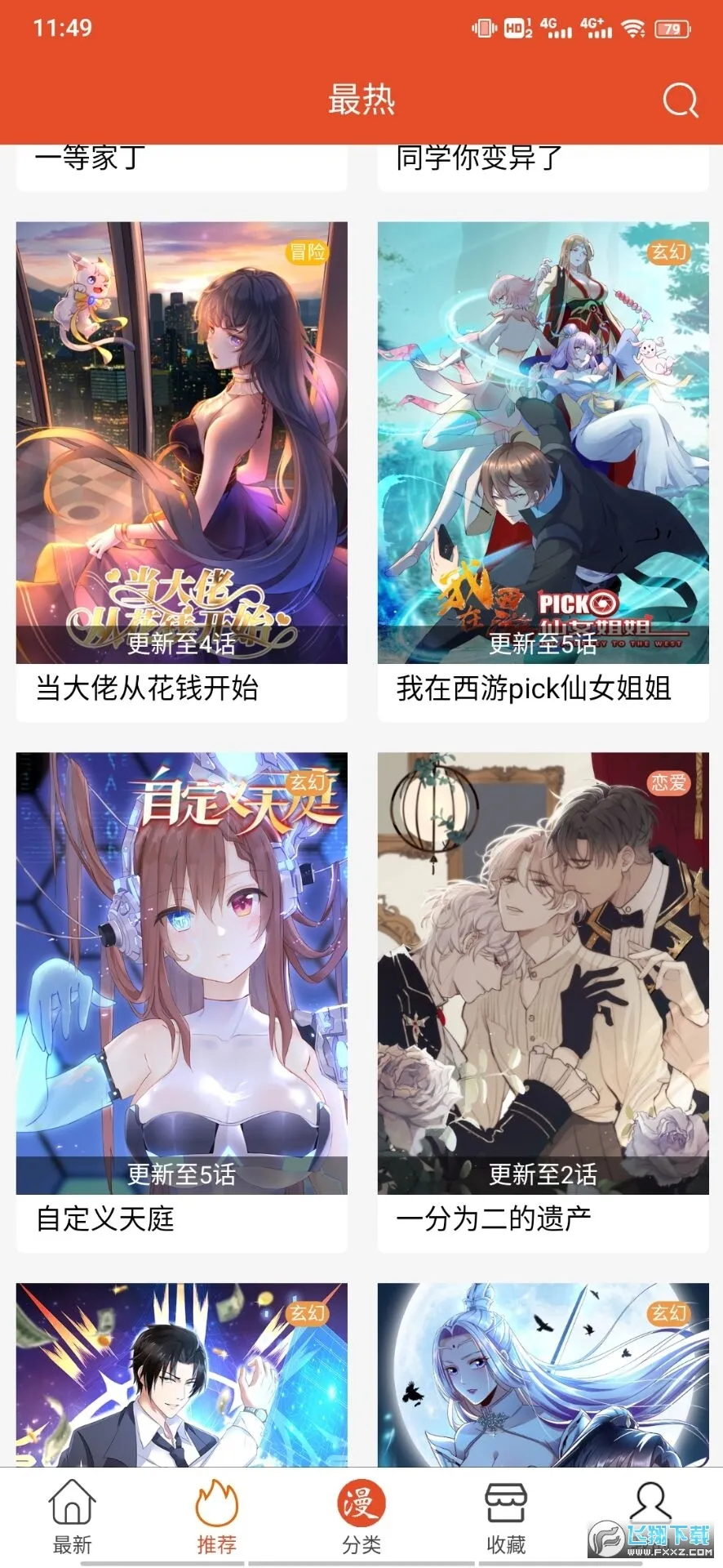 ����(�������)v2.7.7 �ֻ���