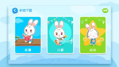 ����˯ǰ���������ֻ���v1.2.7.0 �ٷ�����