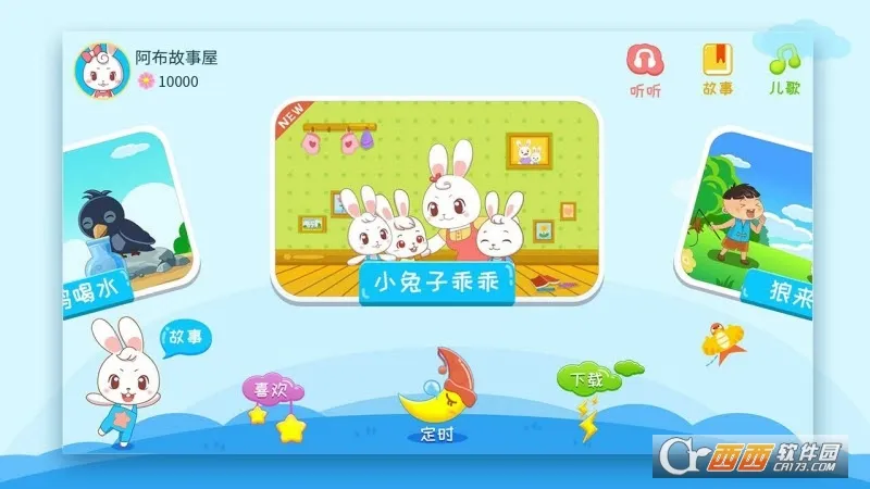 ����˯ǰ���������ֻ���v1.2.7.0 �ٷ�����
