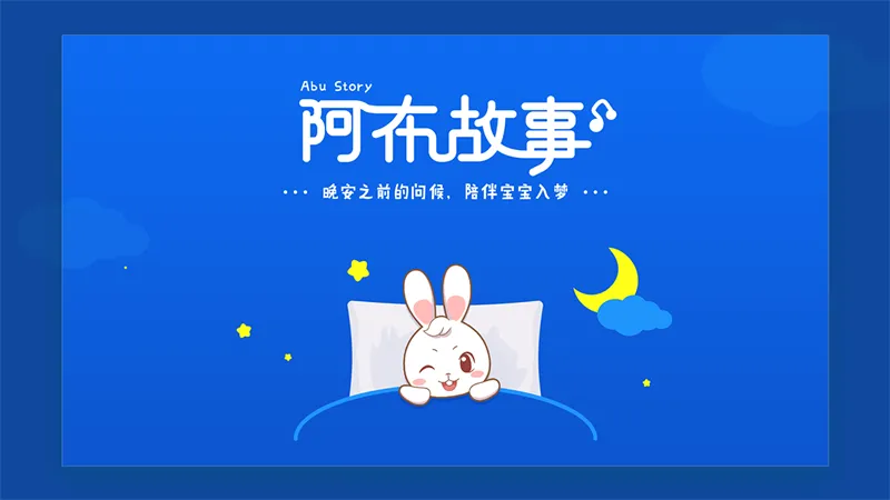 ����˯ǰ���������ֻ���v1.2.7.0 �ٷ�����