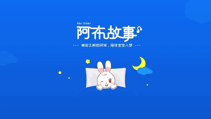 ����˯ǰ���������ֻ���v1.2.7.0 �ٷ�����