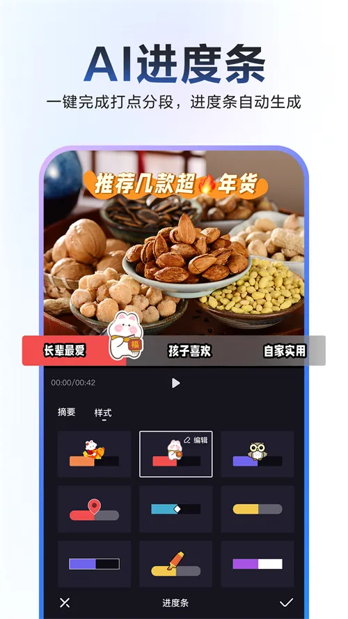 �ȼӼ���(AI��Ƶ����)v4.31.0.10 �ٷ�����