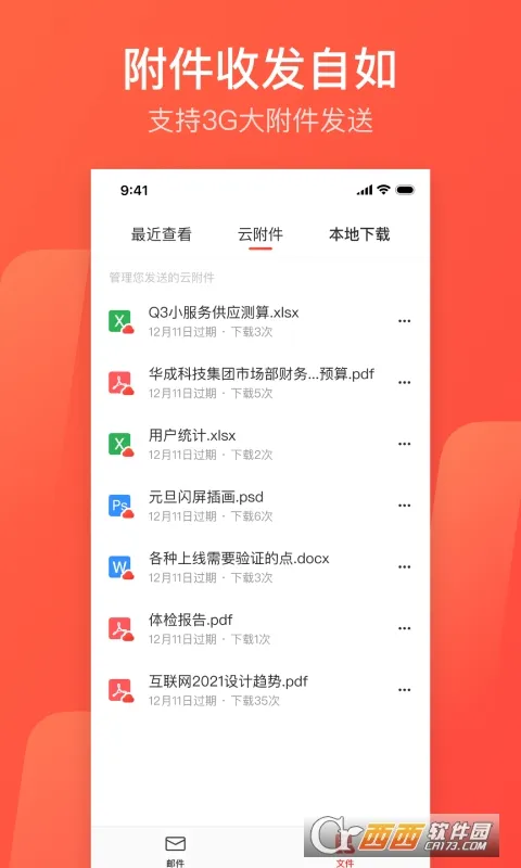 �������䰲׿���ֻ���v7.25.6 �ٷ�����