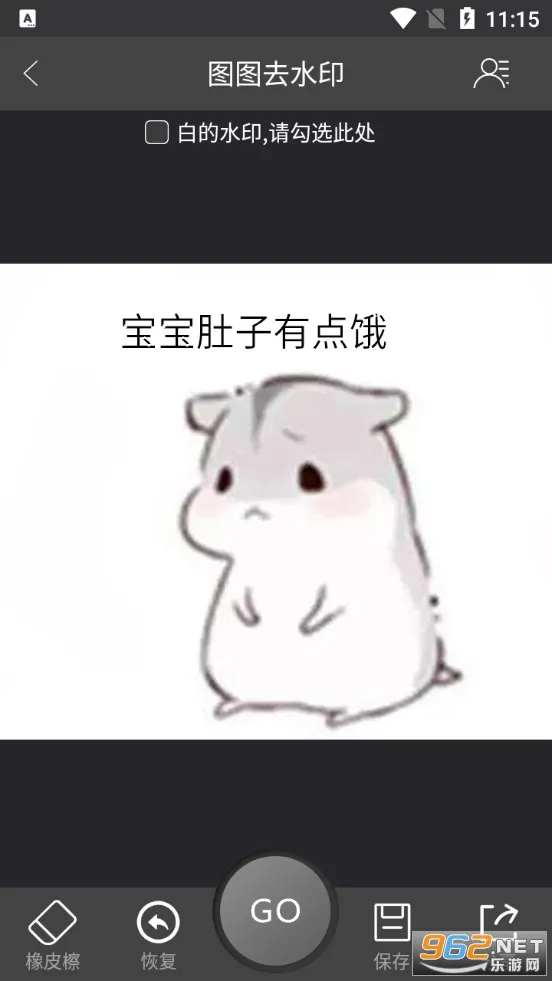 ͼͼȥˮӡ�����ֻ���v1.5.0 ��׿��
