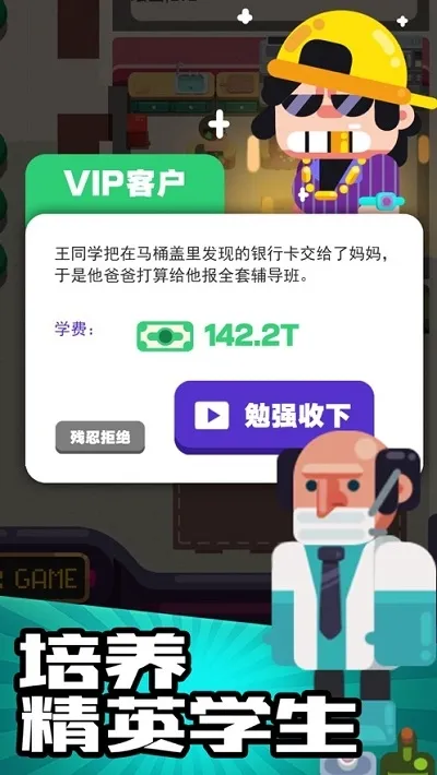 �ҵ���ѵѧУ2025�ٷ����°汾v1.01 �ֻ���
