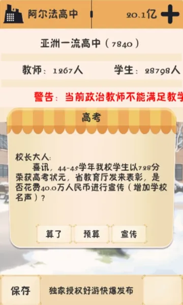 �ҵ���ѵѧУ2025�ٷ����°汾