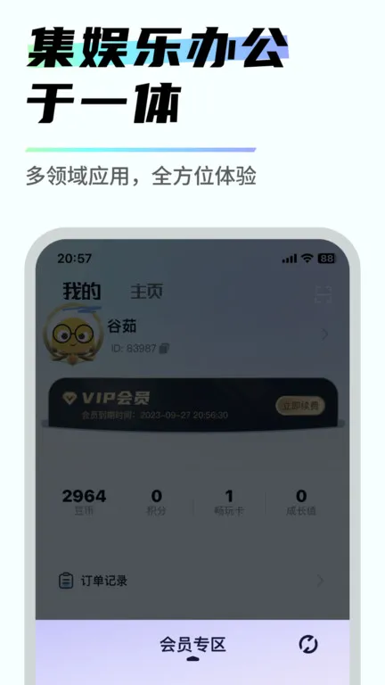 ������2025�ٷ�����v2.2.8 ��Ѱ�