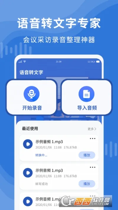 ¼��ת����¼����2025���°汾v1.3.6 ��Ѱ�